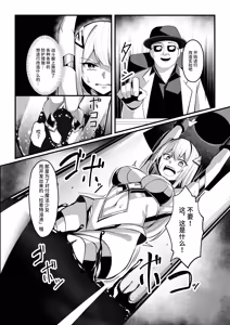 Page 14 of Mahou Shoujo Saint Lily Valkyrie ~Teki Soshiki ni Sennou Choukyou Sareta Mahou Shoujo ga Seishori Sentouin ni Ochiru made~ - preview thumbnail