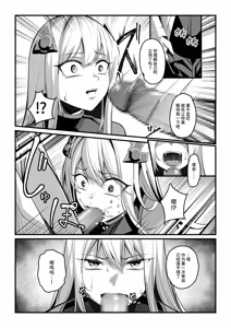 Page 18 of Mahou Shoujo Saint Lily Valkyrie ~Teki Soshiki ni Sennou Choukyou Sareta Mahou Shoujo ga Seishori Sentouin ni Ochiru made~ - preview thumbnail