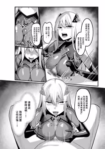 Page 19 of Mahou Shoujo Saint Lily Valkyrie ~Teki Soshiki ni Sennou Choukyou Sareta Mahou Shoujo ga Seishori Sentouin ni Ochiru made~ - preview thumbnail