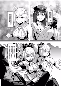 Page 2 of Mahou Shoujo Saint Lily Valkyrie ~Teki Soshiki ni Sennou Choukyou Sareta Mahou Shoujo ga Seishori Sentouin ni Ochiru made~ - preview thumbnail