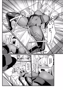 Page 24 of Mahou Shoujo Saint Lily Valkyrie ~Teki Soshiki ni Sennou Choukyou Sareta Mahou Shoujo ga Seishori Sentouin ni Ochiru made~ - preview thumbnail