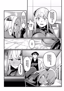 Page 25 of Mahou Shoujo Saint Lily Valkyrie ~Teki Soshiki ni Sennou Choukyou Sareta Mahou Shoujo ga Seishori Sentouin ni Ochiru made~ - preview thumbnail