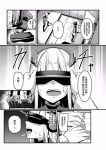 Page 30 of Mahou Shoujo Saint Lily Valkyrie ~Teki Soshiki ni Sennou Choukyou Sareta Mahou Shoujo ga Seishori Sentouin ni Ochiru made~ - preview thumbnail