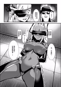 Page 31 of Mahou Shoujo Saint Lily Valkyrie ~Teki Soshiki ni Sennou Choukyou Sareta Mahou Shoujo ga Seishori Sentouin ni Ochiru made~ - preview thumbnail