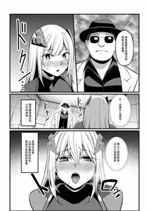 Page 36 of Mahou Shoujo Saint Lily Valkyrie ~Teki Soshiki ni Sennou Choukyou Sareta Mahou Shoujo ga Seishori Sentouin ni Ochiru made~ - preview thumbnail