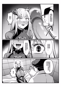 Page 37 of Mahou Shoujo Saint Lily Valkyrie ~Teki Soshiki ni Sennou Choukyou Sareta Mahou Shoujo ga Seishori Sentouin ni Ochiru made~ - preview thumbnail