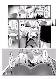 Page 39 of Mahou Shoujo Saint Lily Valkyrie ~Teki Soshiki ni Sennou Choukyou Sareta Mahou Shoujo ga Seishori Sentouin ni Ochiru made~ - preview thumbnail