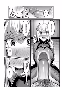 Page 53 of Mahou Shoujo Saint Lily Valkyrie ~Teki Soshiki ni Sennou Choukyou Sareta Mahou Shoujo ga Seishori Sentouin ni Ochiru made~ - preview thumbnail