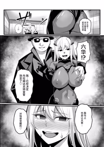 Page 58 of Mahou Shoujo Saint Lily Valkyrie ~Teki Soshiki ni Sennou Choukyou Sareta Mahou Shoujo ga Seishori Sentouin ni Ochiru made~ - preview thumbnail