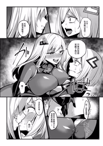 Page 59 of Mahou Shoujo Saint Lily Valkyrie ~Teki Soshiki ni Sennou Choukyou Sareta Mahou Shoujo ga Seishori Sentouin ni Ochiru made~ - preview thumbnail
