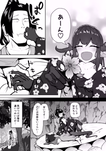 Page 17 of Kaijuu-tachi So no 2 - preview thumbnail