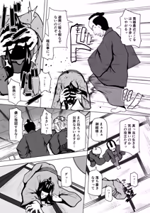 Page 18 of Kaijuu-tachi So no 2 - preview thumbnail