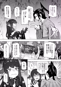 Page 23 of Kaijuu-tachi So no 2 - preview thumbnail