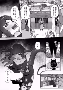 Page 3 of Kaijuu-tachi So no 2 - preview thumbnail