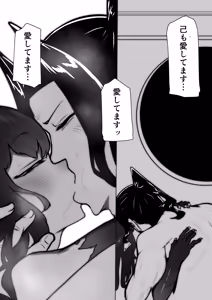 Page 51 of Kaijuu-tachi So no 2 - preview thumbnail