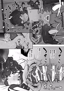 Page 64 of Kaijuu-tachi So no 2 - preview thumbnail