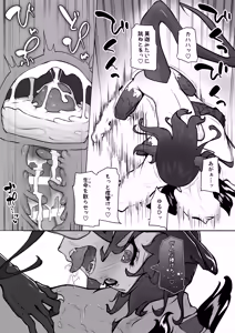 Page 85 of Kaijuu-tachi So no 2 - preview thumbnail
