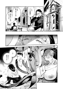 Page 17 of Sister Sara to Madara-Chan - preview thumbnail