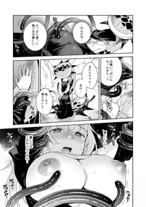 Page 19 of Sister Sara to Madara-Chan - preview thumbnail