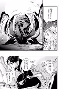 Page 45 of Sister Sara to Madara-Chan - preview thumbnail