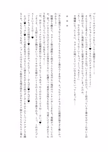 Page 28 of FM Wada Zuri - preview thumbnail