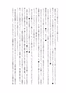 Page 46 of FM Wada Zuri - preview thumbnail