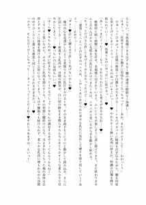 Page 48 of FM Wada Zuri - preview thumbnail