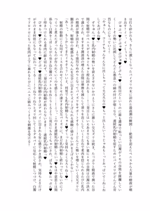 Page 64 of FM Wada Zuri - preview thumbnail