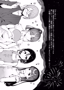 Page 2 of Otoko no Musume Tokidoki Mesu Oniisan to Soushisouai ~Gojitsu-dan Shouto Manga-shuu~ - preview thumbnail