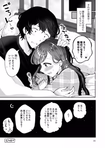 Page 38 of Otoko no Musume Tokidoki Mesu Oniisan to Soushisouai ~Gojitsu-dan Shouto Manga-shuu~ - preview thumbnail