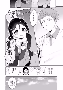 Page 5 of Otoko no Musume Tokidoki Mesu Oniisan to Soushisouai ~Gojitsu-dan Shouto Manga-shuu~ - preview thumbnail