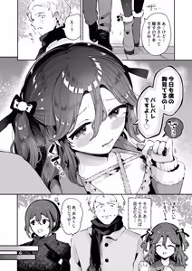 Page 51 of Otoko no Musume Tokidoki Mesu Oniisan to Soushisouai ~Gojitsu-dan Shouto Manga-shuu~ - preview thumbnail