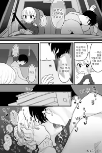 Page 4 of Doukyo shite Ite Karada no Kankei mo aru Ane to Otouto Kanzenban | 동거 중이며 육체관계도 있는 누나와 남동생 완전판 - preview thumbnail