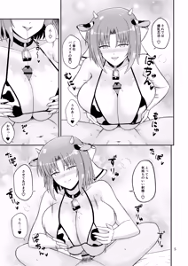 Page 5 of Wadatsumi Paizuri Ninpouchou 2 - preview thumbnail