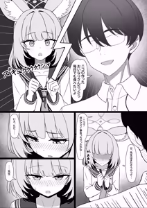Page 5 of Sensei, Seikoui Jisshuu Shimashou? - preview thumbnail