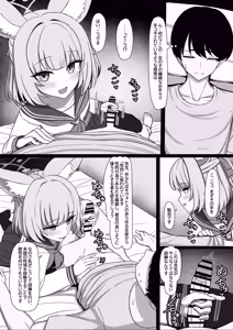 Page 8 of Sensei, Seikoui Jisshuu Shimashou? - preview thumbnail