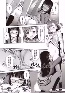 Page 12 of トイレと性教育と先生と - preview thumbnail