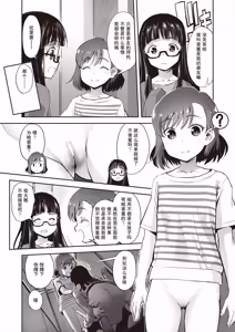 Page 5 of トイレと性教育と先生と - preview thumbnail
