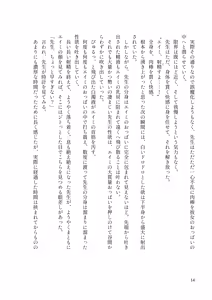 Page 16 of Millennium Dekapai Houimou - MILLENNIUM  BIG BOOBS  ENCIRCLEMENT - preview thumbnail