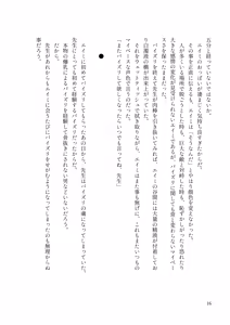 Page 18 of Millennium Dekapai Houimou - MILLENNIUM  BIG BOOBS  ENCIRCLEMENT - preview thumbnail