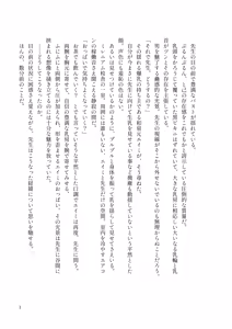 Page 3 of Millennium Dekapai Houimou - MILLENNIUM  BIG BOOBS  ENCIRCLEMENT - preview thumbnail