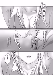 Page 19 of Kimi to Issho nara―― - preview thumbnail