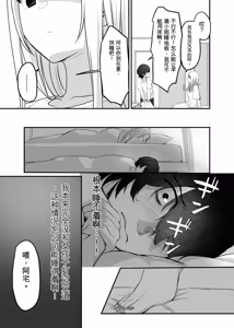 Page 29 of Kimi to Issho nara―― - preview thumbnail