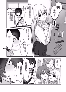 Page 38 of Kimi to Issho nara―― - preview thumbnail