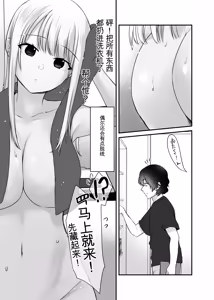 Page 42 of Kimi to Issho nara―― - preview thumbnail