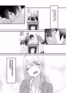 Page 43 of Kimi to Issho nara―― - preview thumbnail