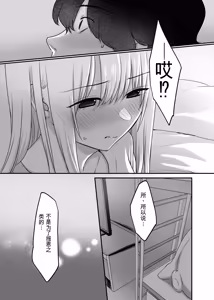 Page 51 of Kimi to Issho nara―― - preview thumbnail