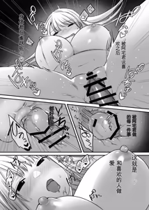 Page 97 of Kimi to Issho nara―― - preview thumbnail