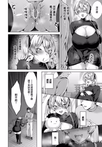 Page 16 of Bougyaku Reijou wa Kan Otosu - preview thumbnail