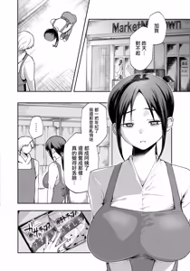 Page 2 of HANAFUMI TO KAGE | 花踏與影 - preview thumbnail